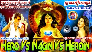 Nagin vs Hero  Dj music party mix  Hard Competitio