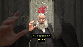 הסוד לשבירת "קירות" בין אנשים: 🧱 איך לגרום למישהו לחשוב עליכם טוב? 🧠❤️💎🔥✨▪️הרב נחמנסון