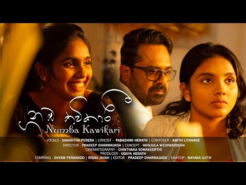 Numba Kawikari | නුඹ කවිකාරී - Samantha Perera ( Official Music Video )