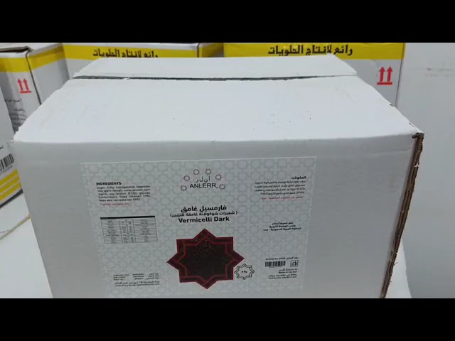 فارمسيل اسود 4 كيلو