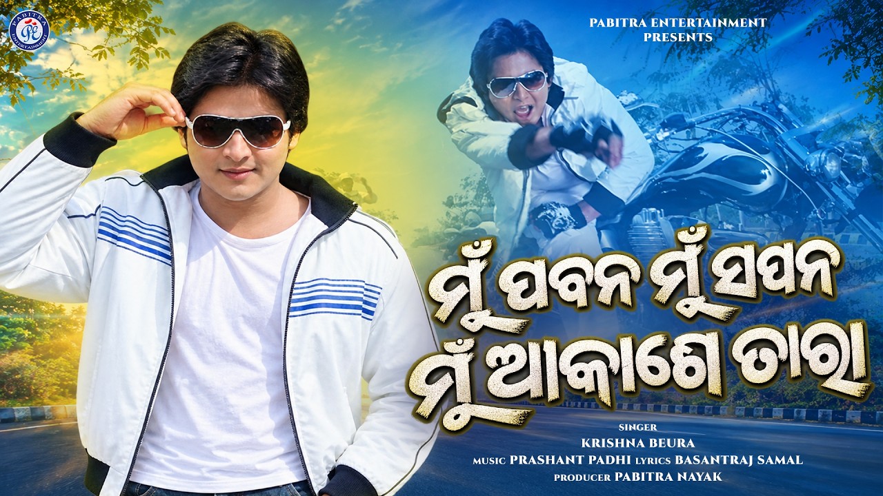 Mun Pabana Mun Sapana | Full Video | Sanju Aau Sanjana | Babushan | Krishna Beura | Odia Film Song