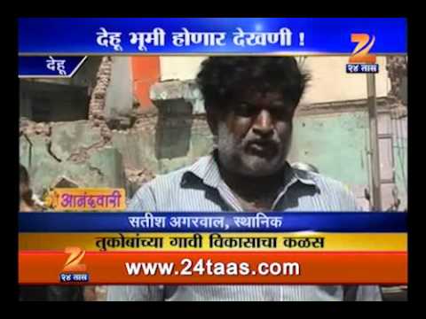 0806 dehu tukoba gavi vikas cha kalas