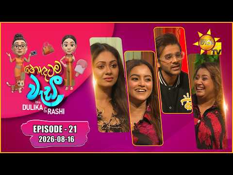 Hiru TV