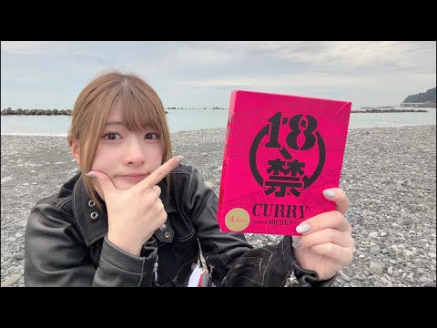 【生配信】海で18禁カレー食べる