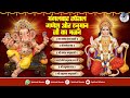 मंगलवार स्पेशल गणेश और हनुमान जी का भज