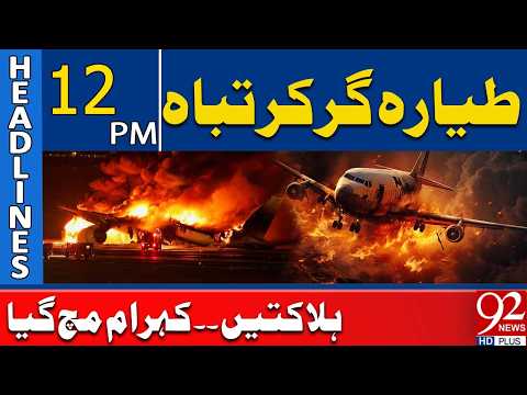 Plane Crashes | Multiple Dead, Panic Erupts | 12 PM Headlines | 92NewsHD