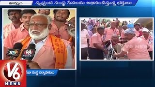 All India Service Organisation Volunteers Social Service | Godavari Pushkaralu | V6 News