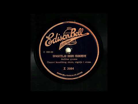 Spasitelju dobri Isukrste. Božićna pjesma/Our Saviour, Good Jesus Christ. Christmas carol.