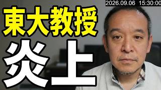 本田由紀氏（東大教授）のヘイトスピーチ投稿が炎上→さらに本人による燃料投下！