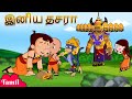 Chhota Bheem இனிய தசரா Happy Dussehra Cartoons For Kids In Tamil