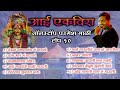 Parmesh Mali Ekvira New Song Non Stop Parmesh Mali New Song 2022 Ekvira Parmesh Mali Ekvira Aai Song
