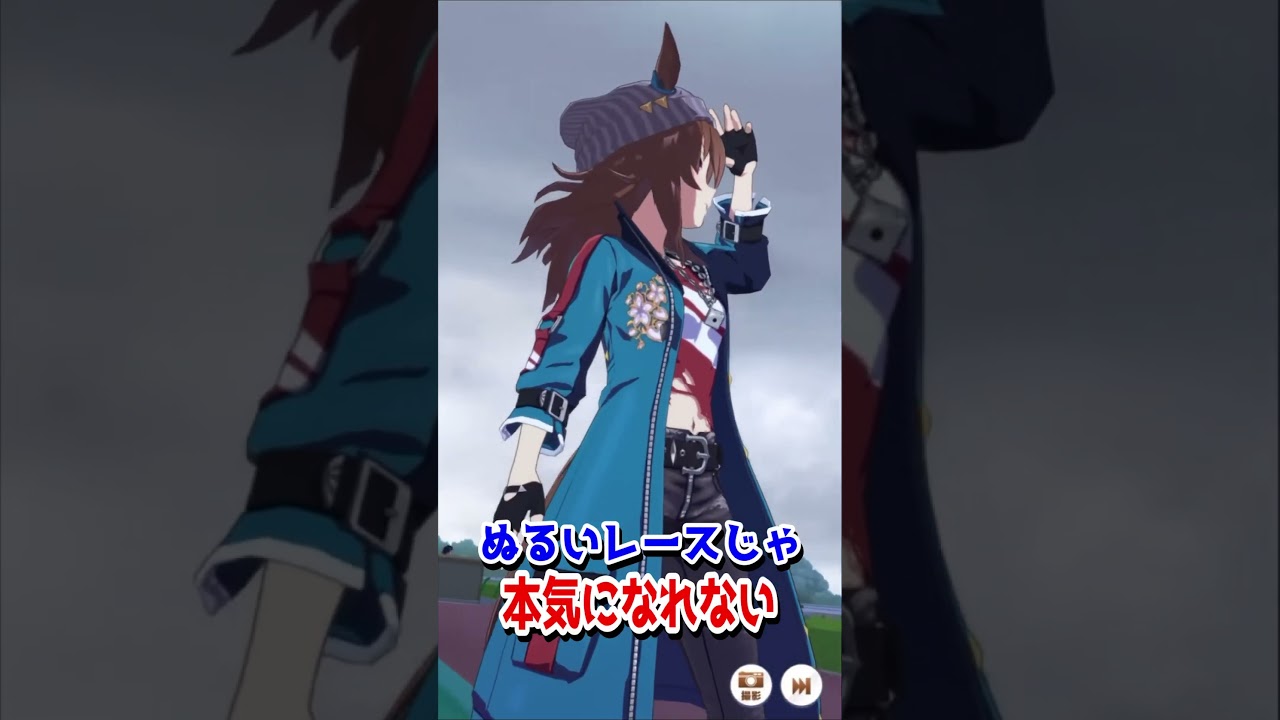 可愛いキャラ紹介【ウマ娘】ナカヤマフェスタ #shorts