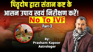 Remedies for fixing Pitri Dosha for childless couples in Vedic Astrology