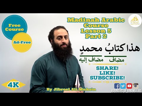 Learn Arabic In English | Book 1| Lesson 5 Part 2 | مضاف و مضاف إليه |  by Jibreel Muhsin