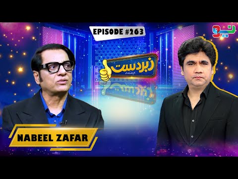 Zabardast With Wasi Shah | Nabeel Zafar | Episode 263 | #zabardastwasi
