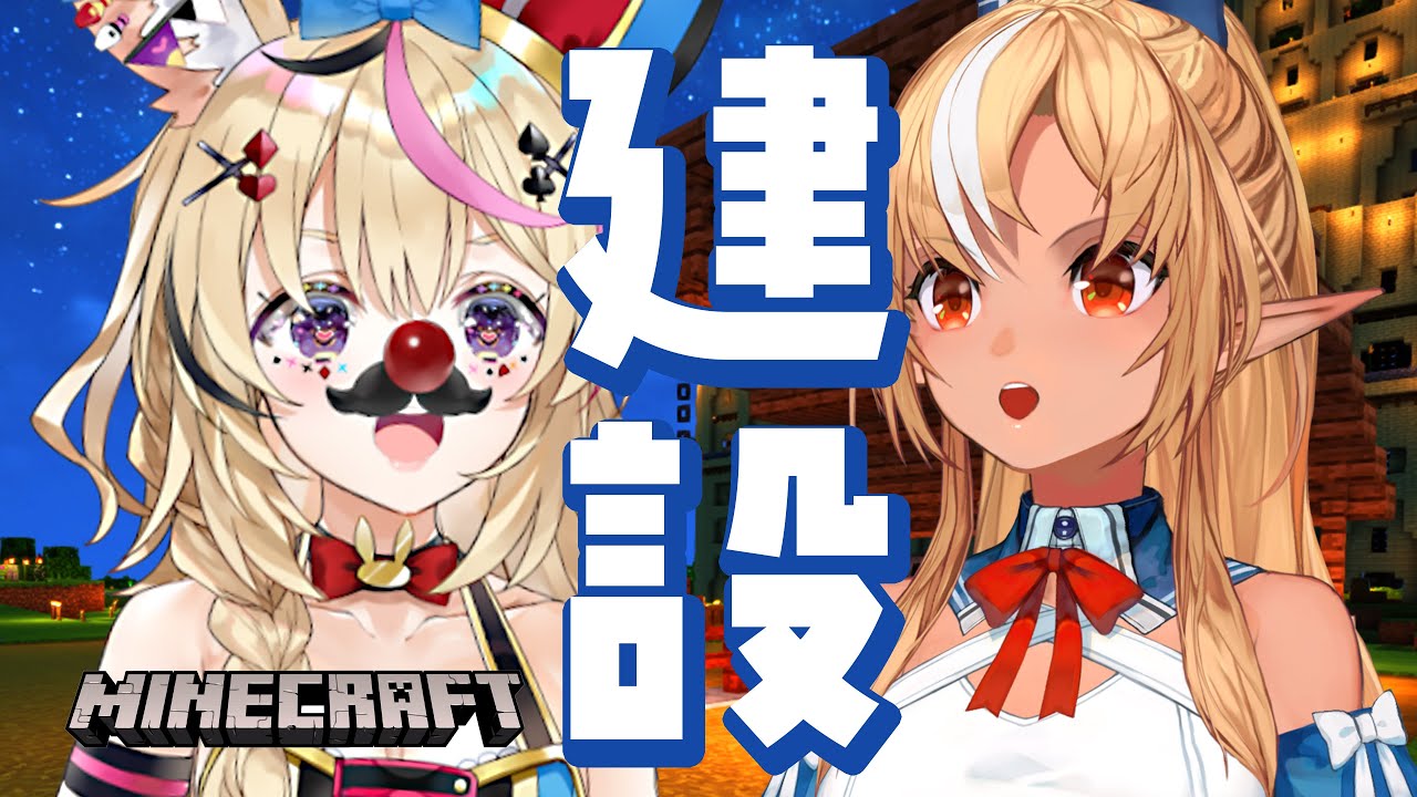 【Minecraft】フレポル参戦！マイクラすんじゃ【尾丸ポルカ/ホロライブ】