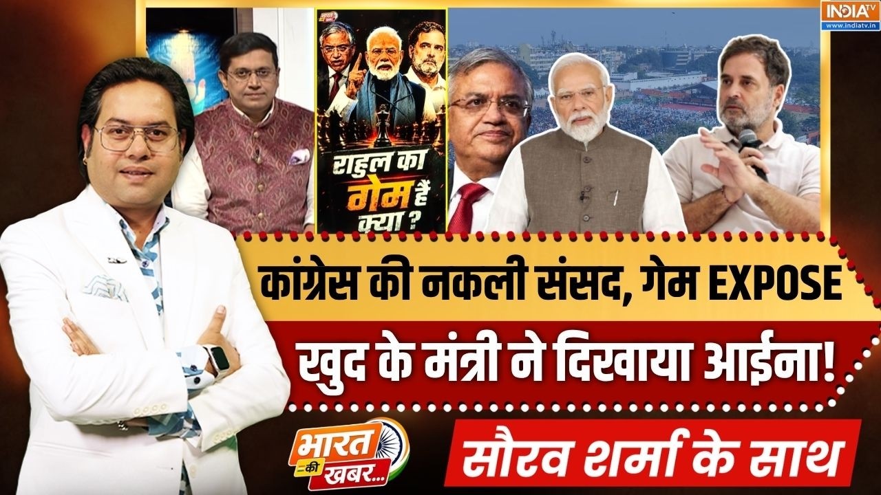Bharat Ki Khabar | Saurav Sharma : कांग्रेस की नकली संसद, गेम EXPOSE | Rahul Gandhi Mock Parliamen