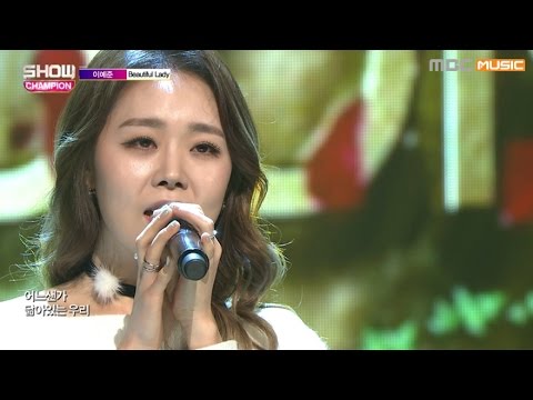 (Showchampion EP.168) Lee Ye Joon - Beautiful lady (이예준-Beautiful lady)