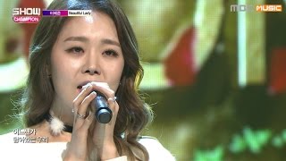 (Showchampion EP.168) Lee Ye Joon - Beautiful lady (이예준-Beautiful lady)