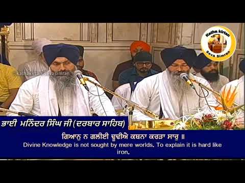 🔴Bhai Maninder Singh Ji Hazoori Ragi Darbar Sahib🔥Asa Ki Vaar Kirtan Hazri🔥7August,2021