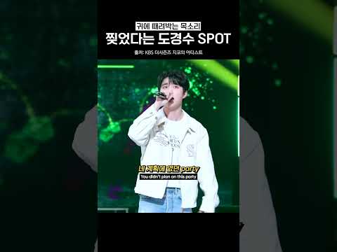 도경수가 목 긁으면서 부르는 SPOT