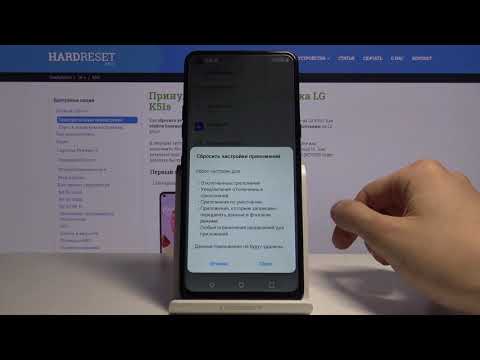 Как сбросить разрешения приложений на LG K51s — Параметры сброса