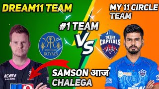 DC vs RR Dream11 Team prediction | My 11 circle team Today | Delhi vs Rajasthan Team