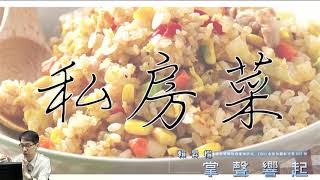 【掌聲響起】#賴昇楷 0530 - 多頭如昨日提醒“展開反擊”，完成「這件事」，反攻會更有力；私房菜《網龍》創收盤新高、昨日卡位的《鐵人意志》收最高；《日正當中》大漲創高，揭牌 (圖)