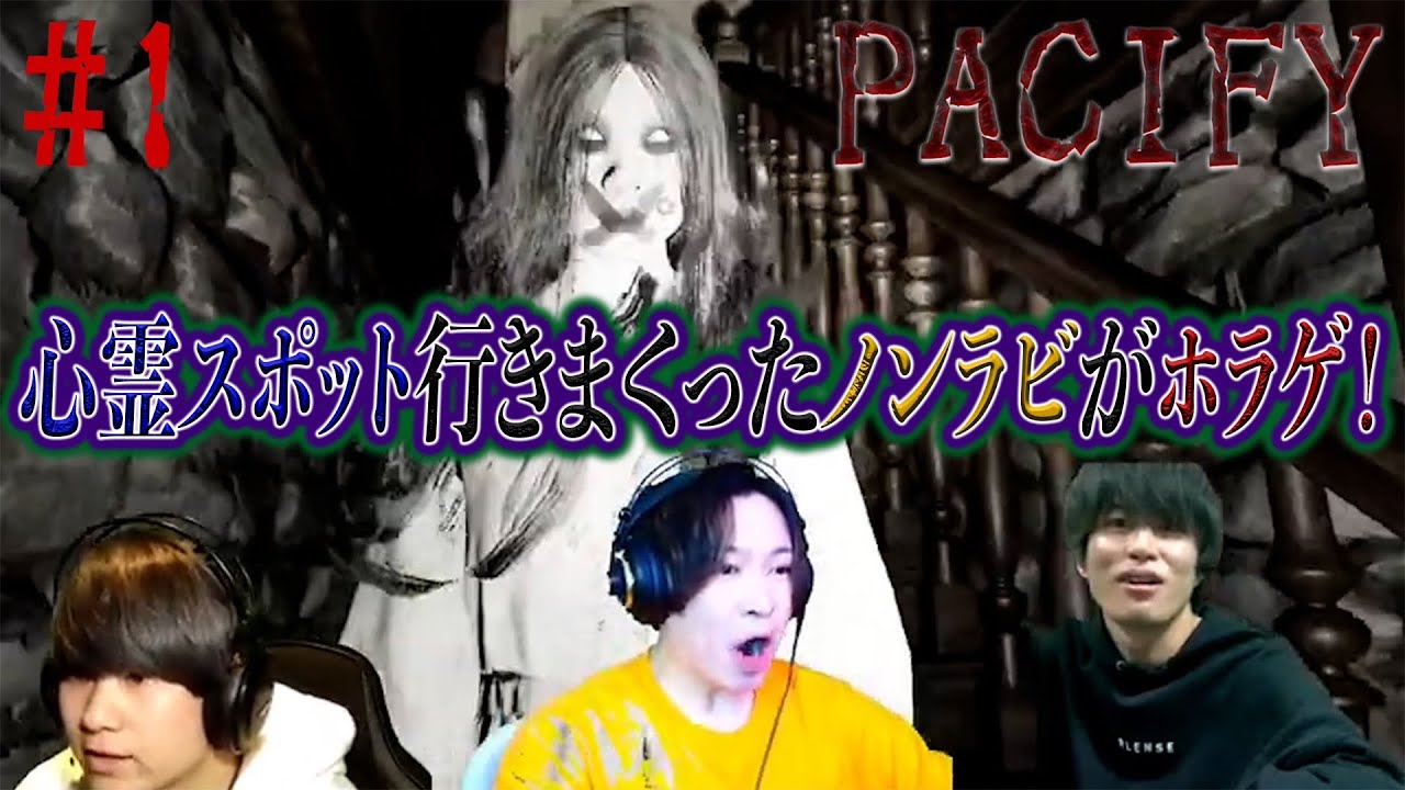 【切り抜き】メジャーデビューしてるバンドマンがホラーゲームやったらビビりすぎてメジャーシーンから降ろされた。【ホラーゲーム】【実況】