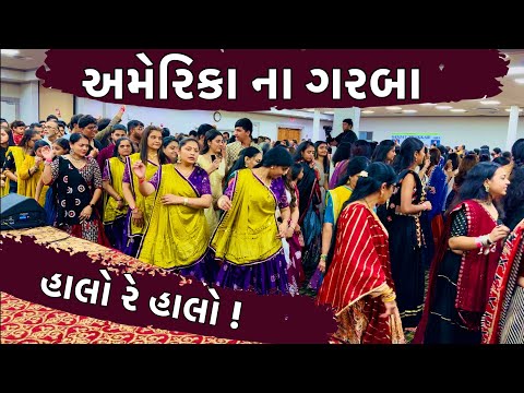 અમેરિકા માં કેવા ગરબા રમાયા? | અમેરિકા માં નવરાત્રી ની ઉજવણી | Aghori Muzik Garba Night ISSO BOSTON