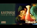 Kavithayae Theriyuma Video Song Jayam Jayam Ravi Sadha Sun Music
