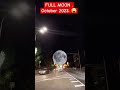 Full Moon. October 2023. #beautifulnature #nature #fullmoon