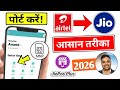 Airtel To Jio Sim Port Kaise Kare 2026 Jio Pos Plus MNP Activation Step By Step In Hindi
