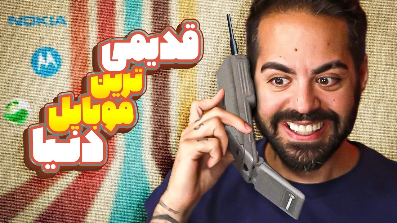 بهترین و کمیاب‌ترین موبایل‌های دنیا!!!
