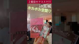 【次はツアーで】いのりまち町民集会2025 - ACOUSTIC LIVE シネマチックダイアリー - MIYAGI【水瀬いのり】