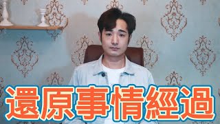 Re: [爆卦] 攝徒日記八炯與警察起衝突