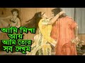 চলচিএের মিশা সওদাগর Misha Shawdagor Misha Shawdagor Movie