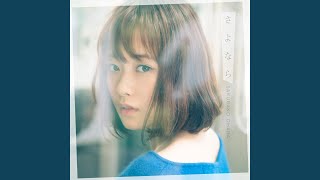 さよなら (Instrumental)