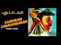 Kaadoram Kanagambaram Video Song Pudhu Padagan Captain Vijayakanth Amala Kalaippuli S Thanu