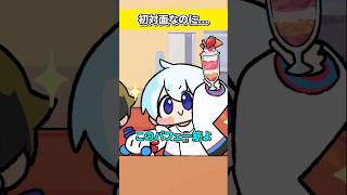 おらふくんが右手でスプーンを持ってるね - 初対面なのに...【おらふくん】#shorts