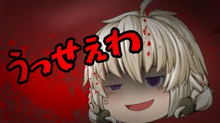【PV】うっせぇわ
