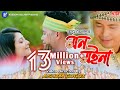 O Seng By Kussum Kailash || Mon Moina || New Assamese Video Song 2020