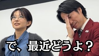 河合議員がいきなり人生相談にきた。
