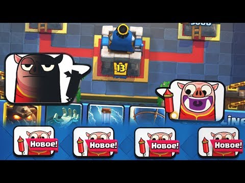 Новые эмодзи в Clash Royale