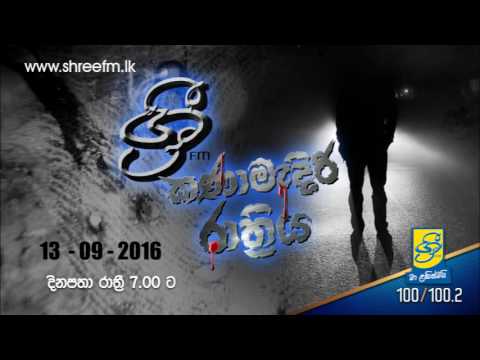 Kanamadiri Rathriya (Jaliya) 2016-09-13