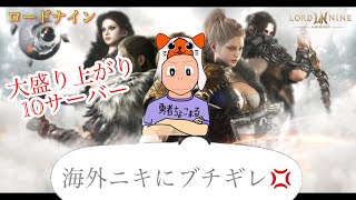 【#ロードナイン】雑談。自由枠。暇つぶしラジオ。