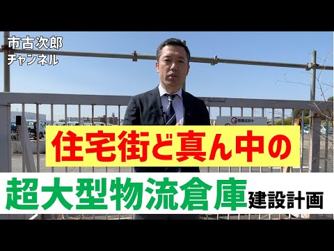 ロケ動画④　西加瀬プロジェクト