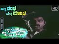 Ho Chandrane Baaro Bega Song Halli Rambe Belli Bombe Kannada Movie Chi Guru Dutt