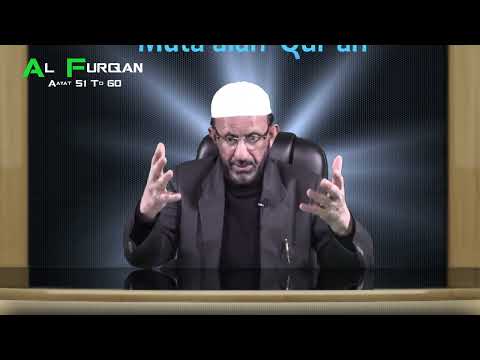 Ep#423 Muta'alah Qur'ān Surah Al-Furqan Verse No.51-60 Mu'allim Kaleem Ullah Khan | Lang. Kashmiri