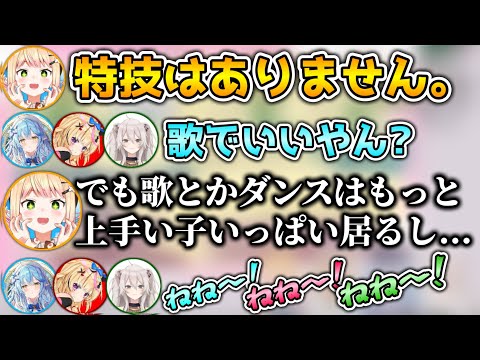 急に病んでしまうねねを全力で励ます同期たちwww【ホロライブ切り抜き/雪花ラミィ/尾丸ポルカ/獅白ぼたん/桃鈴ねね】
